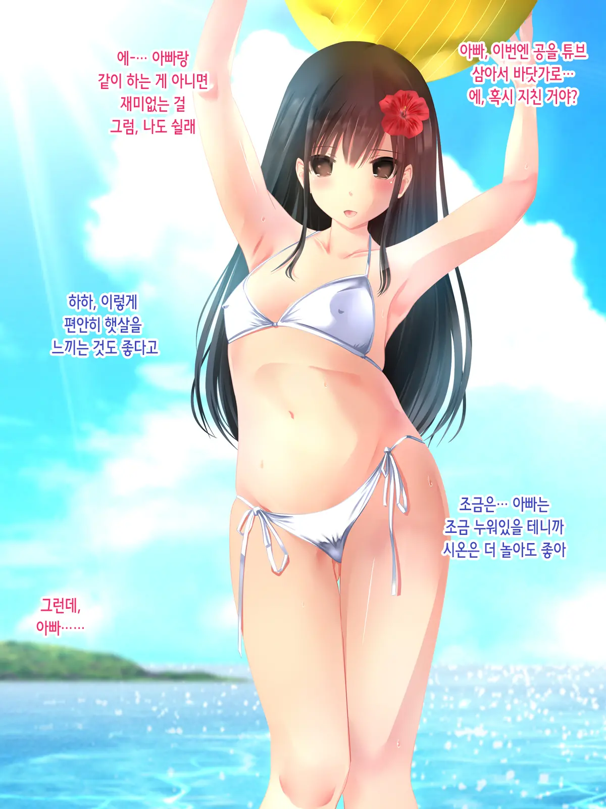 Bishoujo JS Wa Otou-San Ga Daisuki Sugite Mainichi Maiji Maibyou Love Love Chitsunai Shasei Oyakox! Jusei Shite Juuissai No Haha Ni Naru No Mo Touzen Na Hanashi